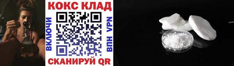 дарнет шоп  Шатура  COCAIN Fish Scale 