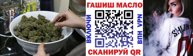 ТГК гашишное масло Шатура